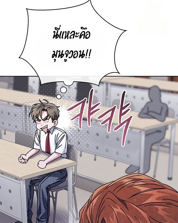 High School Musical Genius Is Paganini Reincarnated ตอนที่ 36 62