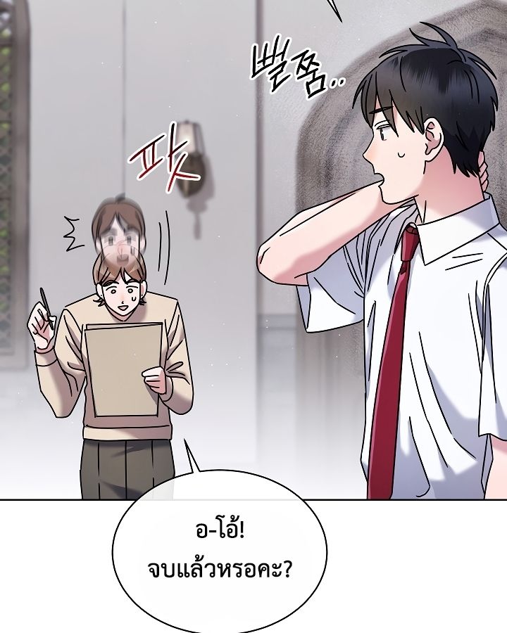 High School Musical Genius Is Paganini Reincarnated ตอนที่ 36 81