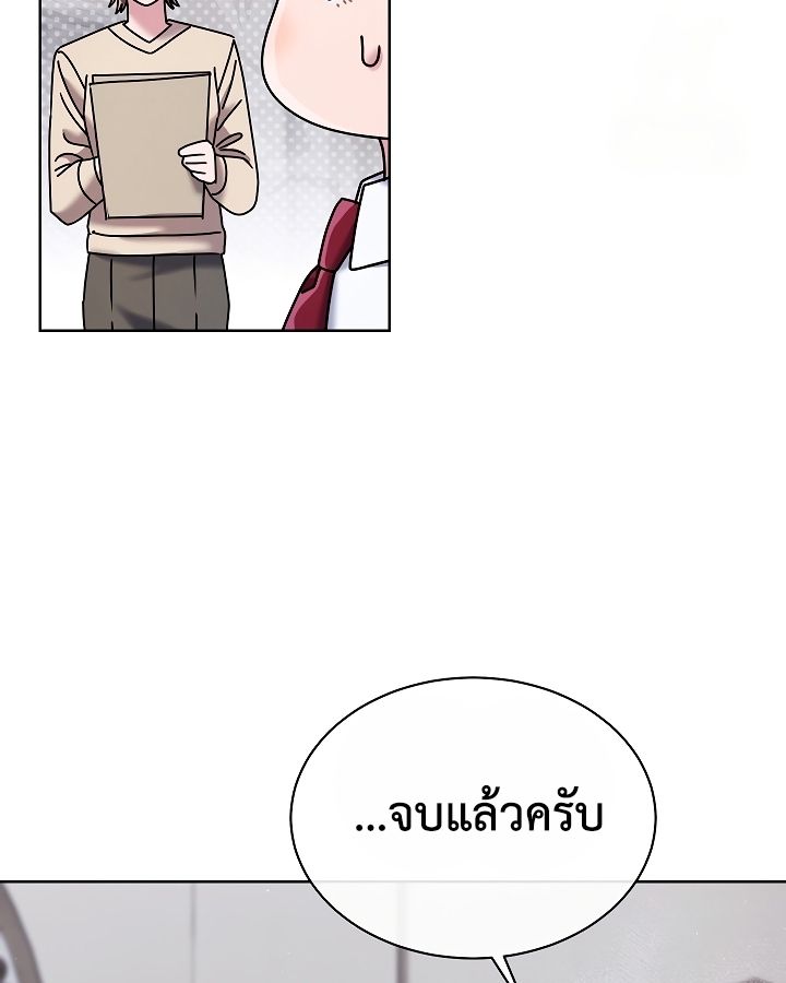 High School Musical Genius Is Paganini Reincarnated ตอนที่ 36 80