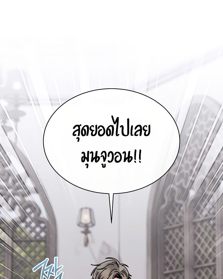 High School Musical Genius Is Paganini Reincarnated ตอนที่ 36 84