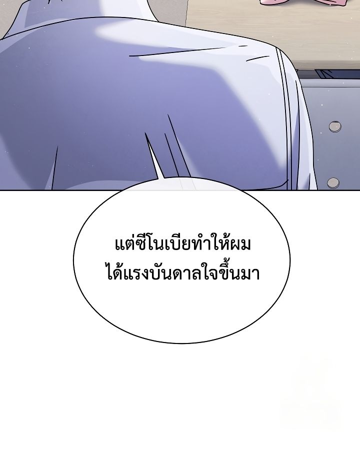 High School Musical Genius Is Paganini Reincarnated ตอนที่ 36 96
