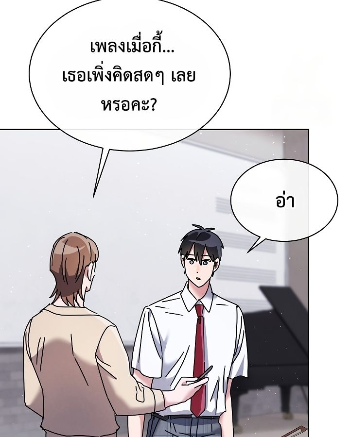 High School Musical Genius Is Paganini Reincarnated ตอนที่ 36 93
