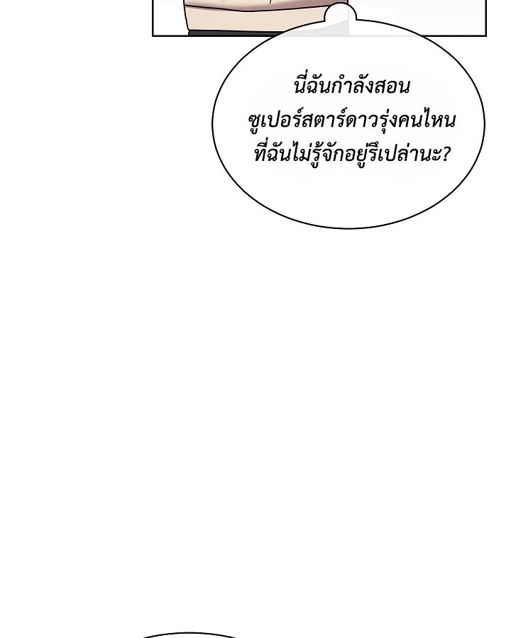 High School Musical Genius Is Paganini Reincarnated ตอนที่ 36 92