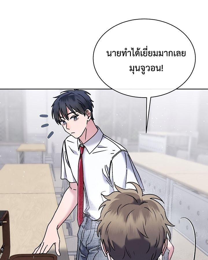 High School Musical Genius Is Paganini Reincarnated ตอนที่ 36 103