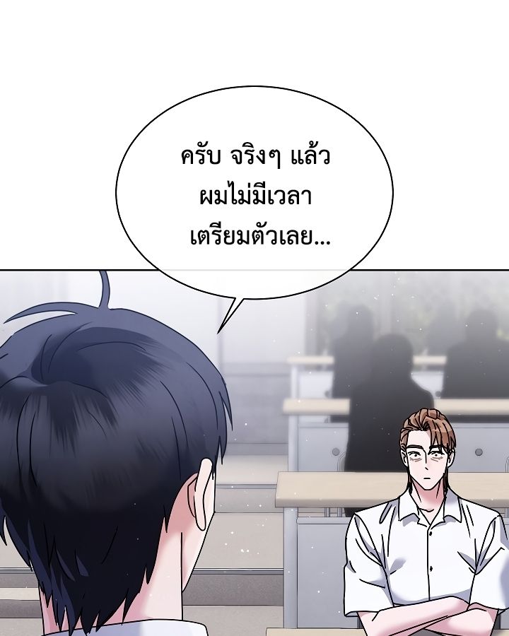 High School Musical Genius Is Paganini Reincarnated ตอนที่ 36 95