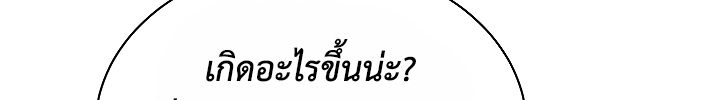 High School Musical Genius Is Paganini Reincarnated ตอนที่ 36 90