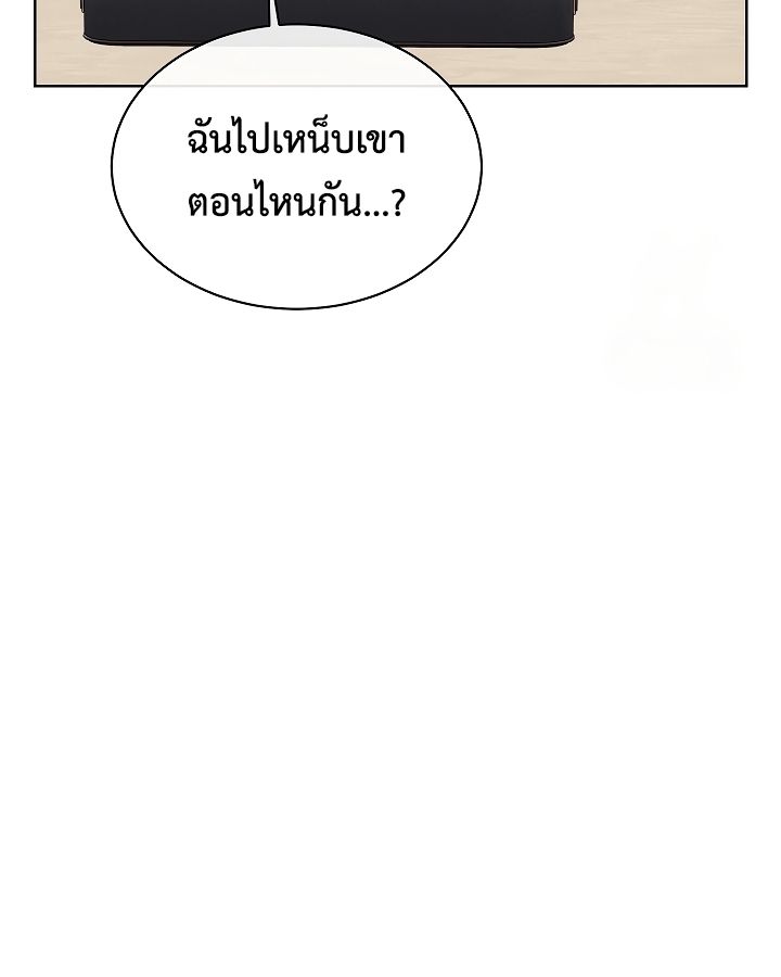 High School Musical Genius Is Paganini Reincarnated ตอนที่ 36 106