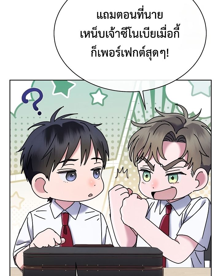 High School Musical Genius Is Paganini Reincarnated ตอนที่ 36 105
