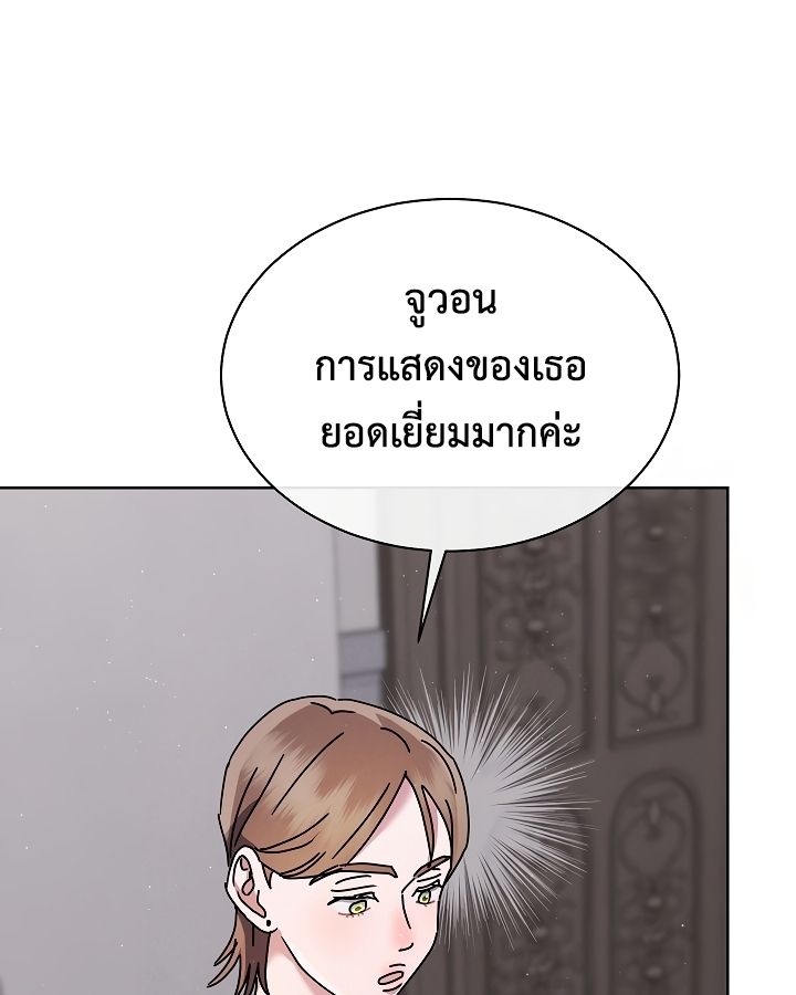 High School Musical Genius Is Paganini Reincarnated ตอนที่ 36 107