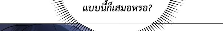 High School Musical Genius Is Paganini Reincarnated ตอนที่ 36 114