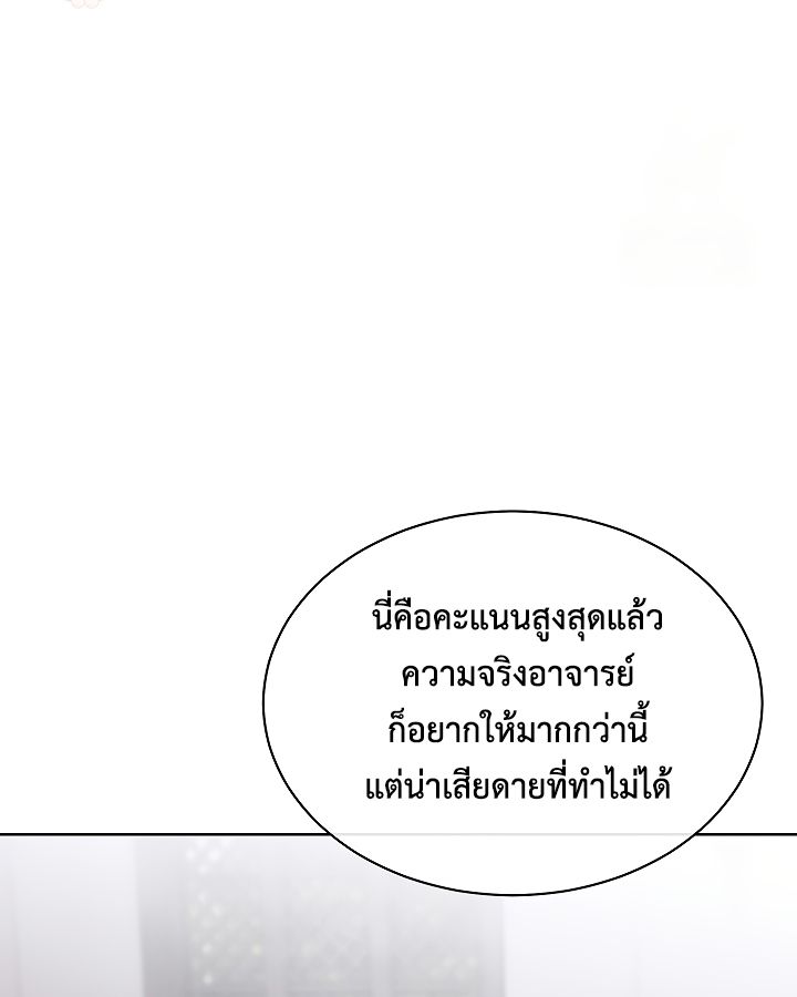 High School Musical Genius Is Paganini Reincarnated ตอนที่ 36 111