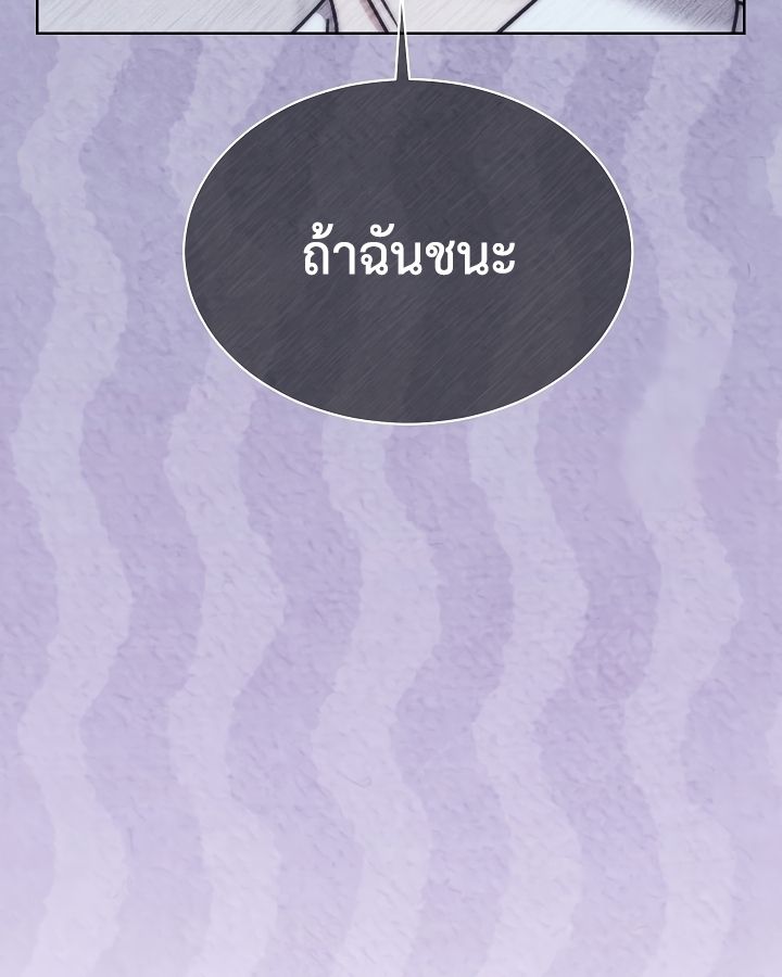 High School Musical Genius Is Paganini Reincarnated ตอนที่ 36 119