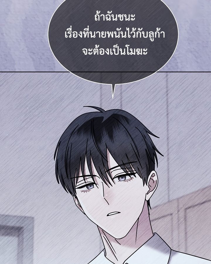 High School Musical Genius Is Paganini Reincarnated ตอนที่ 36 117