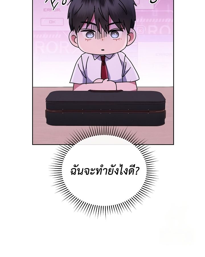 High School Musical Genius Is Paganini Reincarnated ตอนที่ 36 121