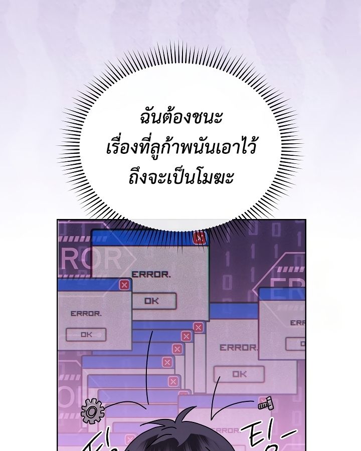 High School Musical Genius Is Paganini Reincarnated ตอนที่ 36 120