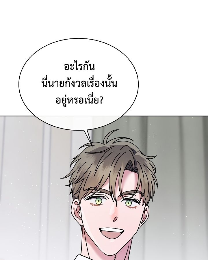 High School Musical Genius Is Paganini Reincarnated ตอนที่ 36 127