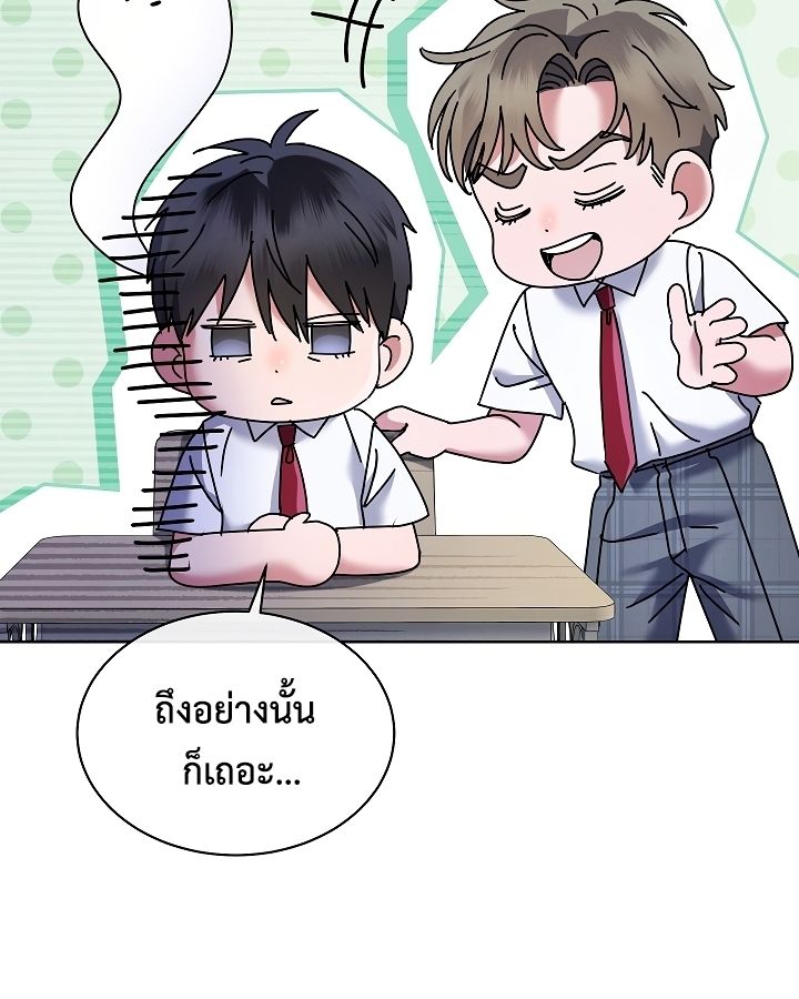 High School Musical Genius Is Paganini Reincarnated ตอนที่ 36 130