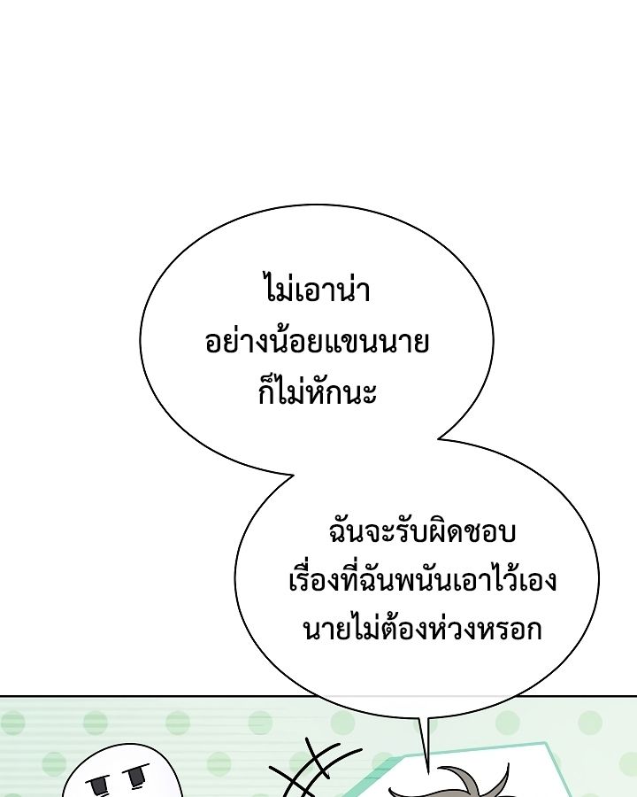 High School Musical Genius Is Paganini Reincarnated ตอนที่ 36 129