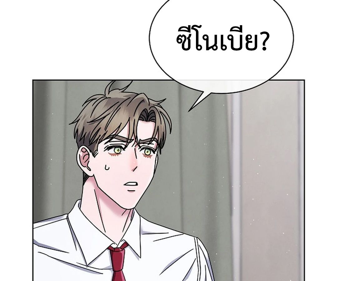 High School Musical Genius Is Paganini Reincarnated ตอนที่ 37 7