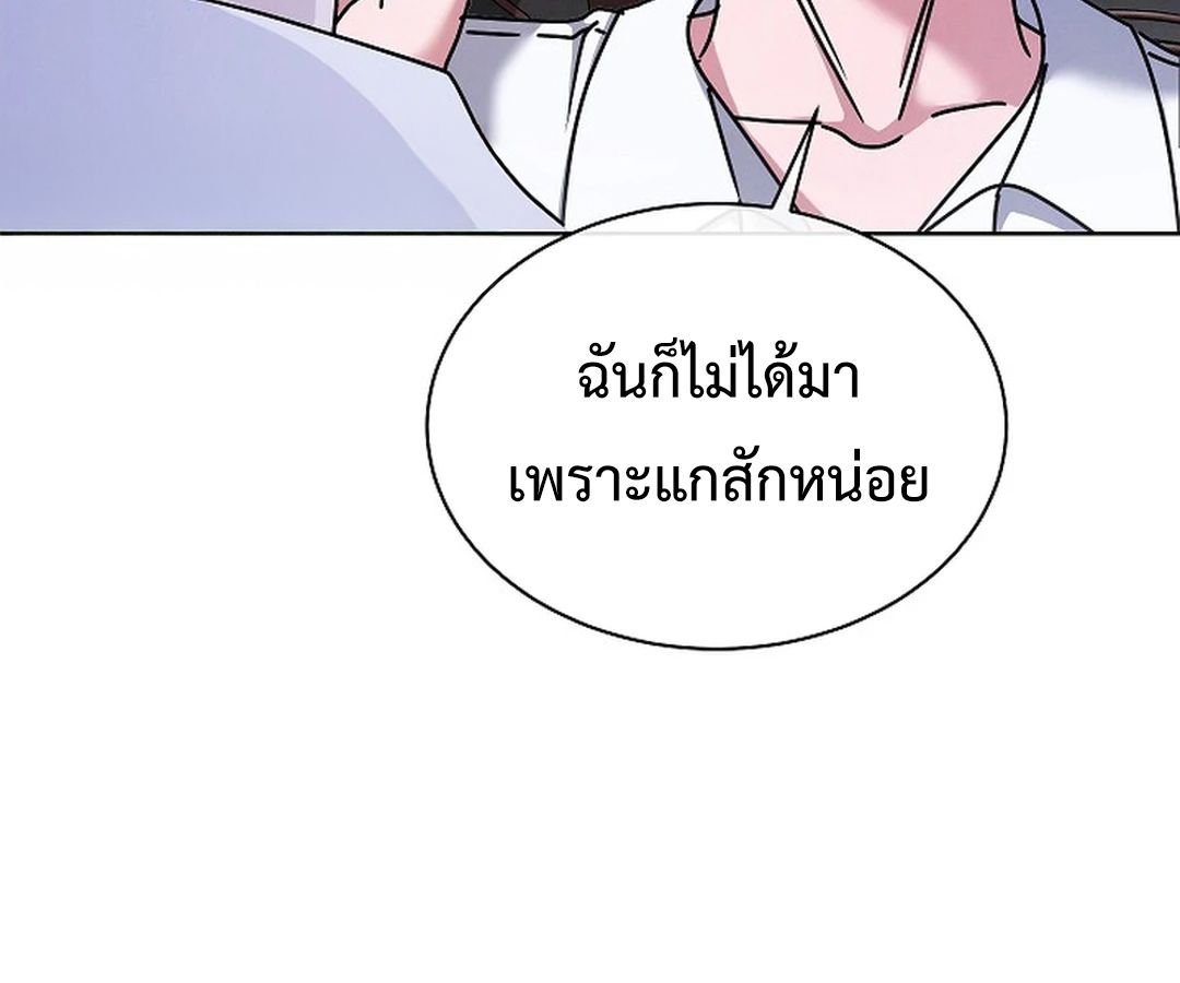High School Musical Genius Is Paganini Reincarnated ตอนที่ 37 20