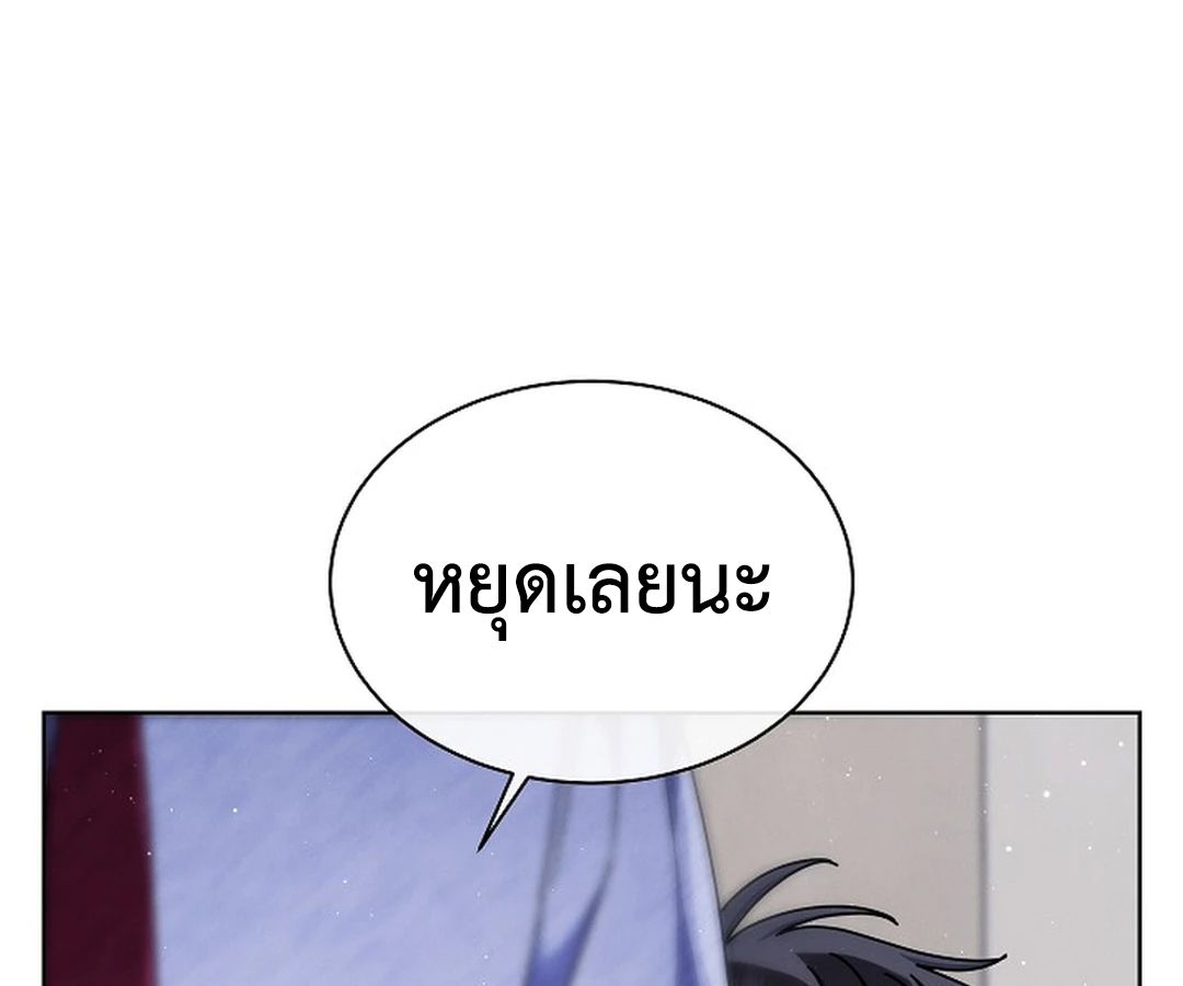 High School Musical Genius Is Paganini Reincarnated ตอนที่ 37 14
