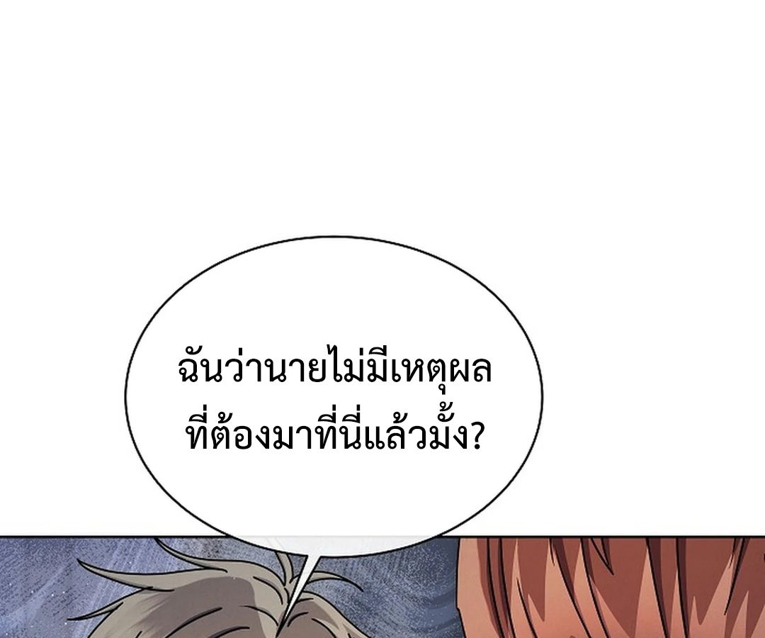 High School Musical Genius Is Paganini Reincarnated ตอนที่ 37 17