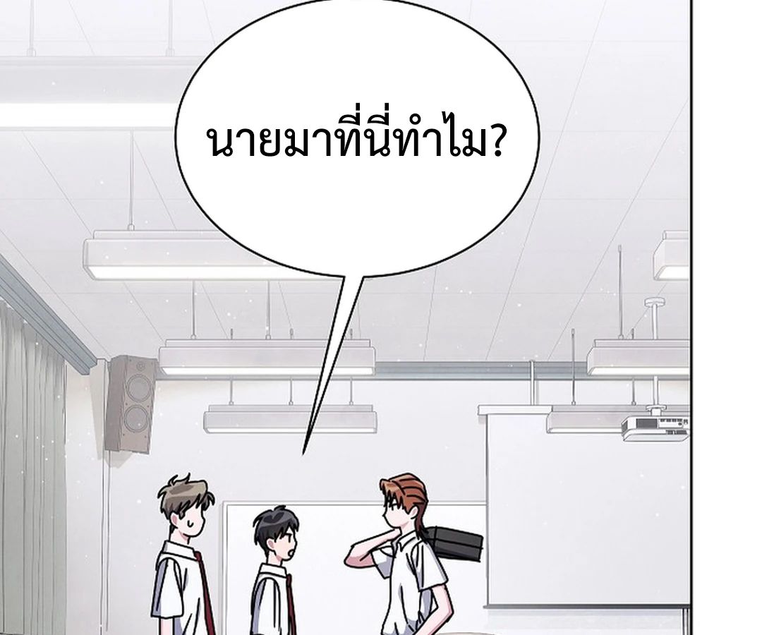 High School Musical Genius Is Paganini Reincarnated ตอนที่ 37 30