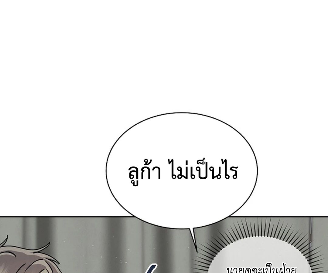 High School Musical Genius Is Paganini Reincarnated ตอนที่ 37 26