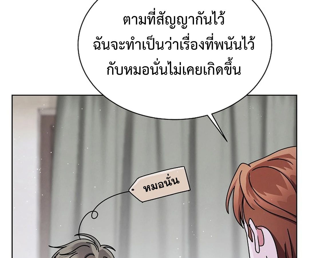 High School Musical Genius Is Paganini Reincarnated ตอนที่ 37 48