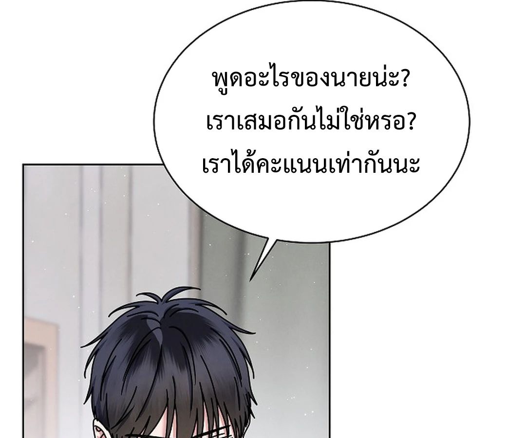High School Musical Genius Is Paganini Reincarnated ตอนที่ 37 55
