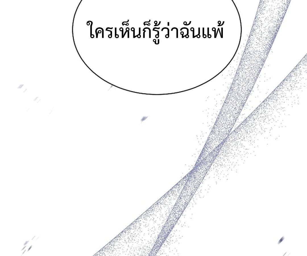 High School Musical Genius Is Paganini Reincarnated ตอนที่ 37 63