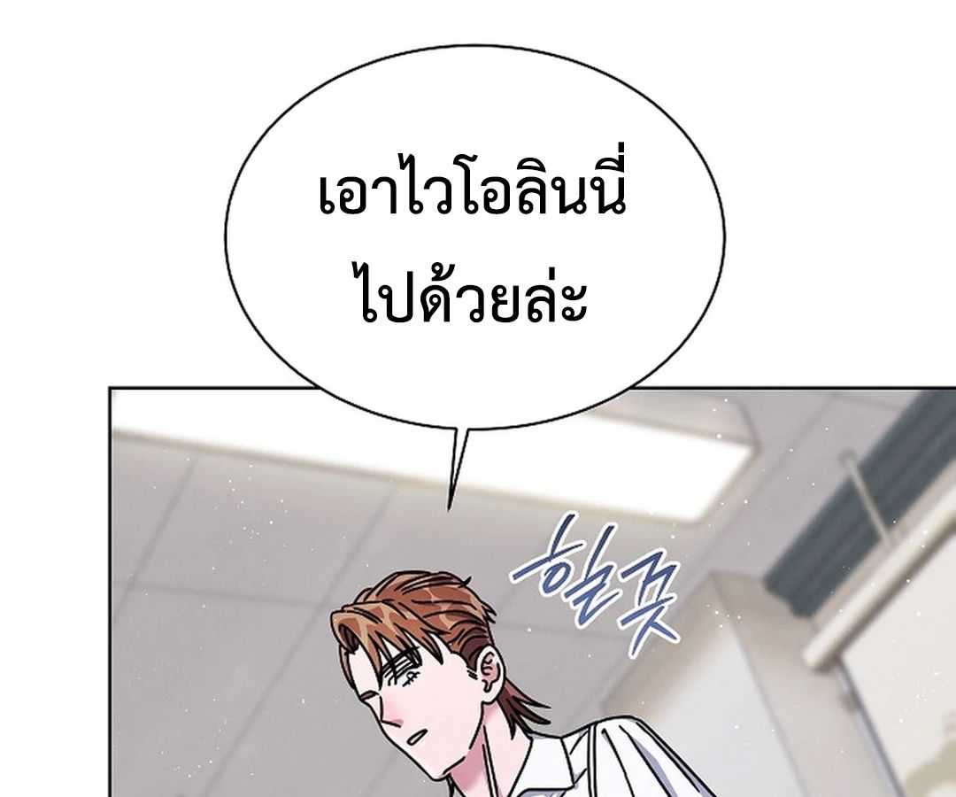 High School Musical Genius Is Paganini Reincarnated ตอนที่ 37 51