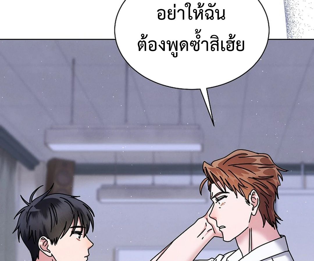 High School Musical Genius Is Paganini Reincarnated ตอนที่ 37 61