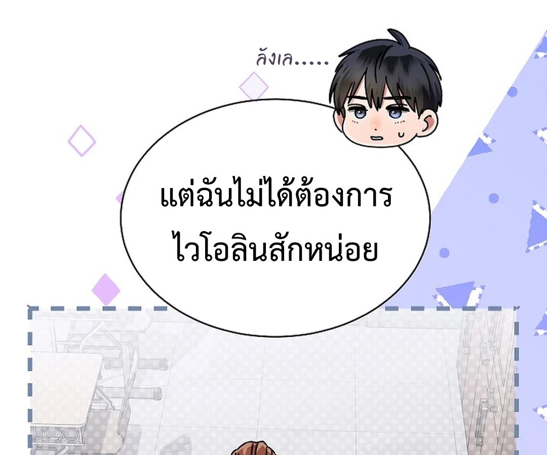 High School Musical Genius Is Paganini Reincarnated ตอนที่ 37 68