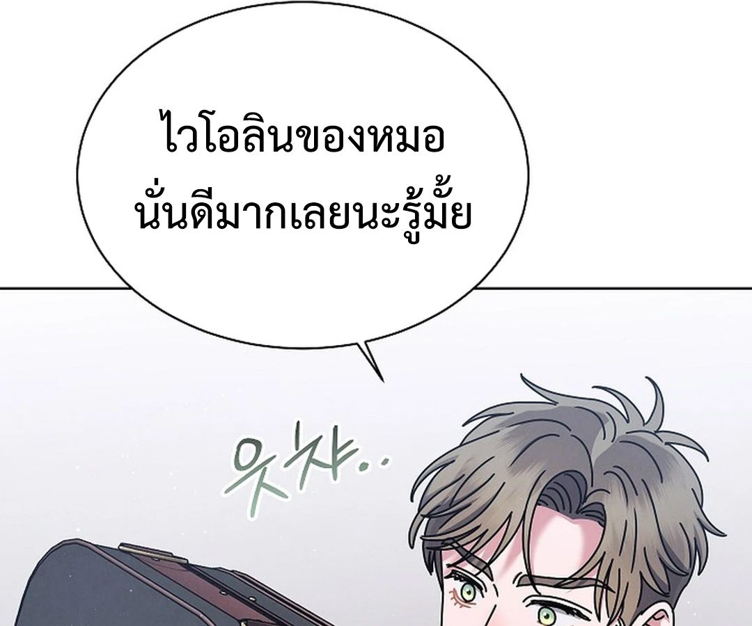 High School Musical Genius Is Paganini Reincarnated ตอนที่ 37 90