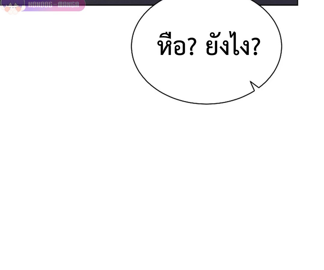 High School Musical Genius Is Paganini Reincarnated ตอนที่ 37 88