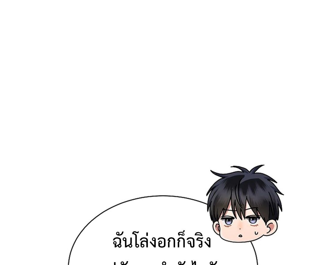 High School Musical Genius Is Paganini Reincarnated ตอนที่ 37 83