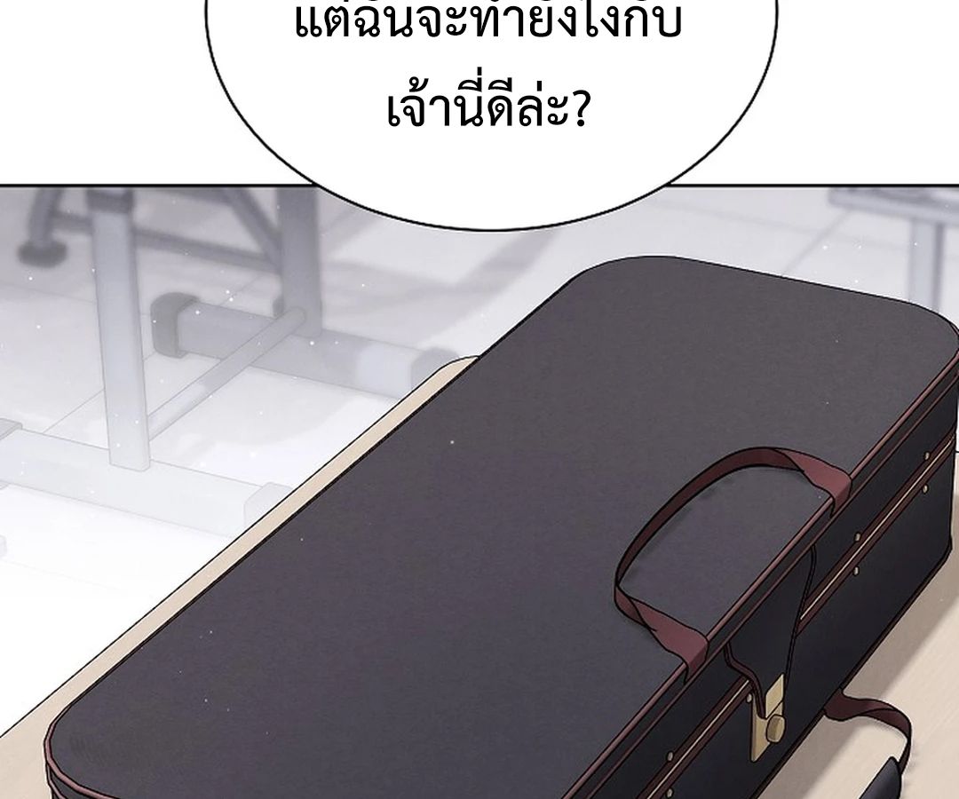 High School Musical Genius Is Paganini Reincarnated ตอนที่ 37 84