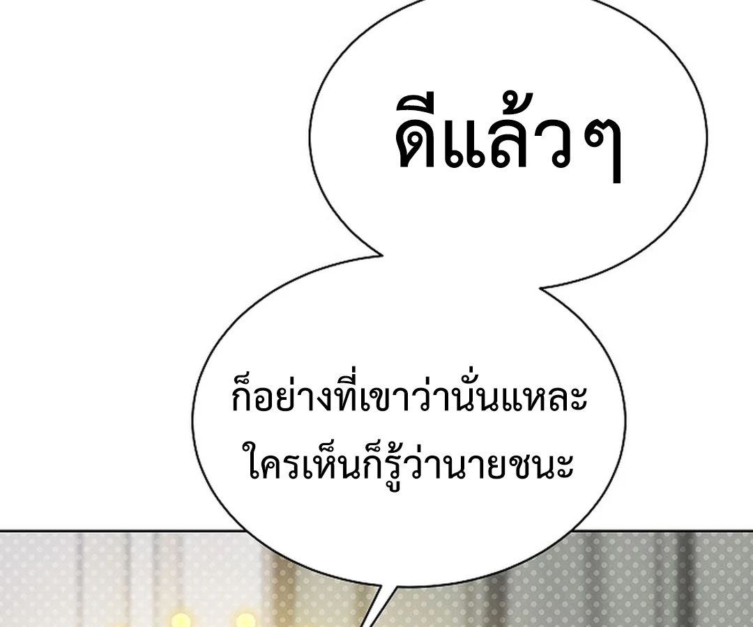 High School Musical Genius Is Paganini Reincarnated ตอนที่ 37 80