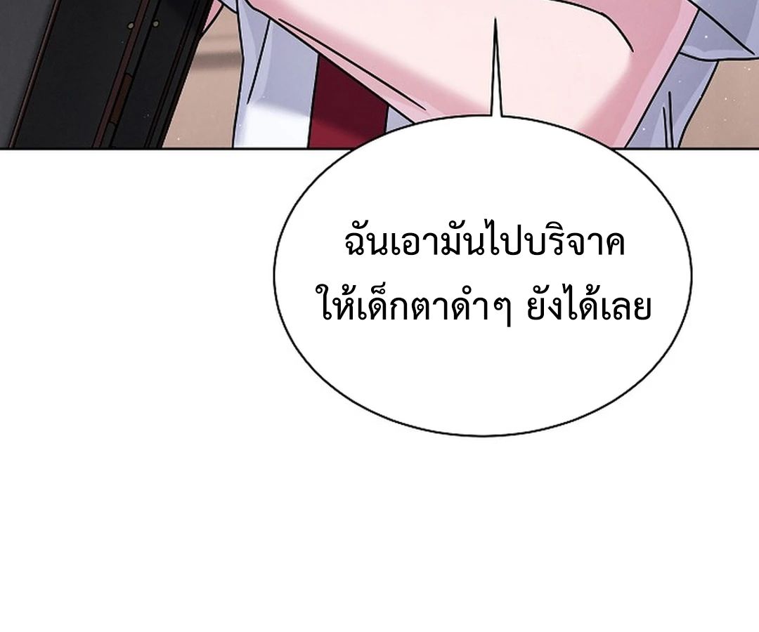High School Musical Genius Is Paganini Reincarnated ตอนที่ 37 92