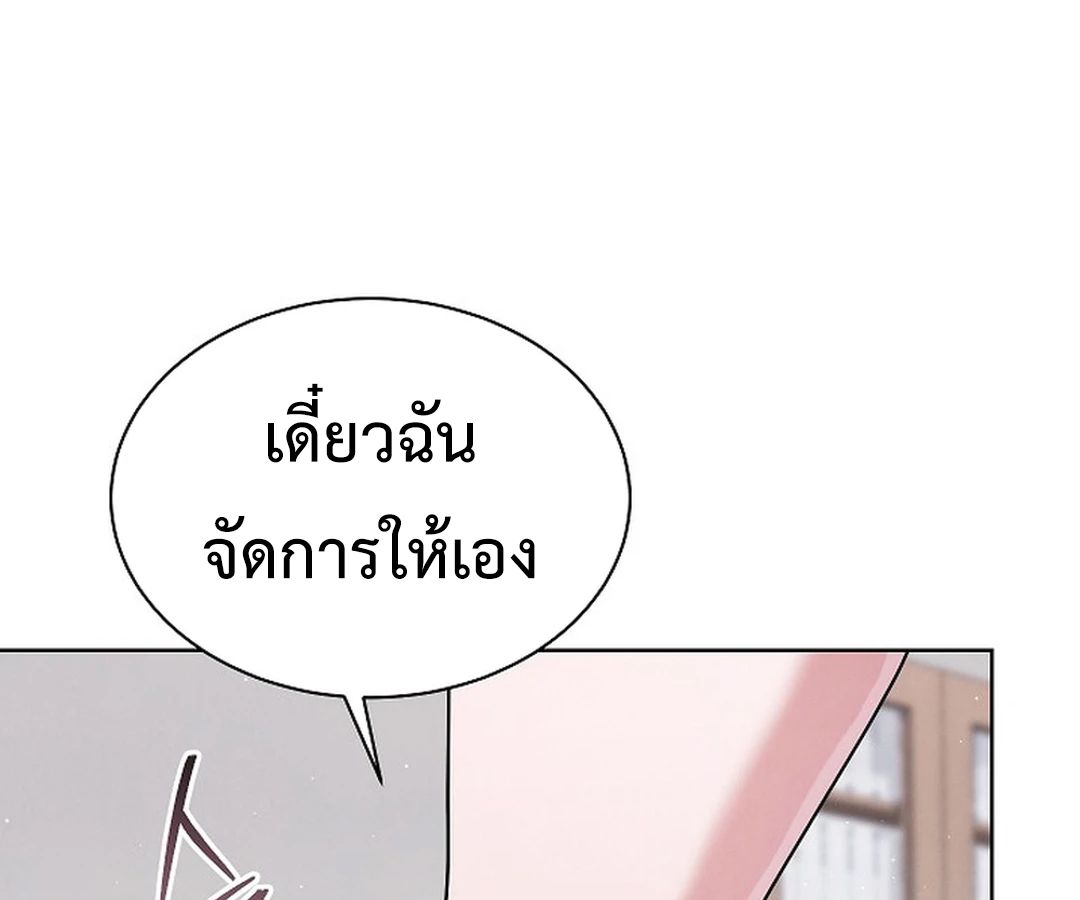 High School Musical Genius Is Paganini Reincarnated ตอนที่ 37 86