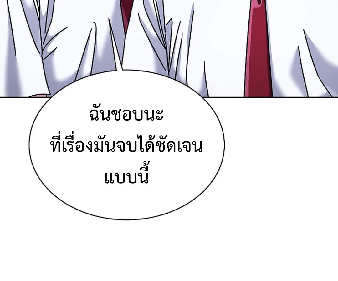 High School Musical Genius Is Paganini Reincarnated ตอนที่ 37 82