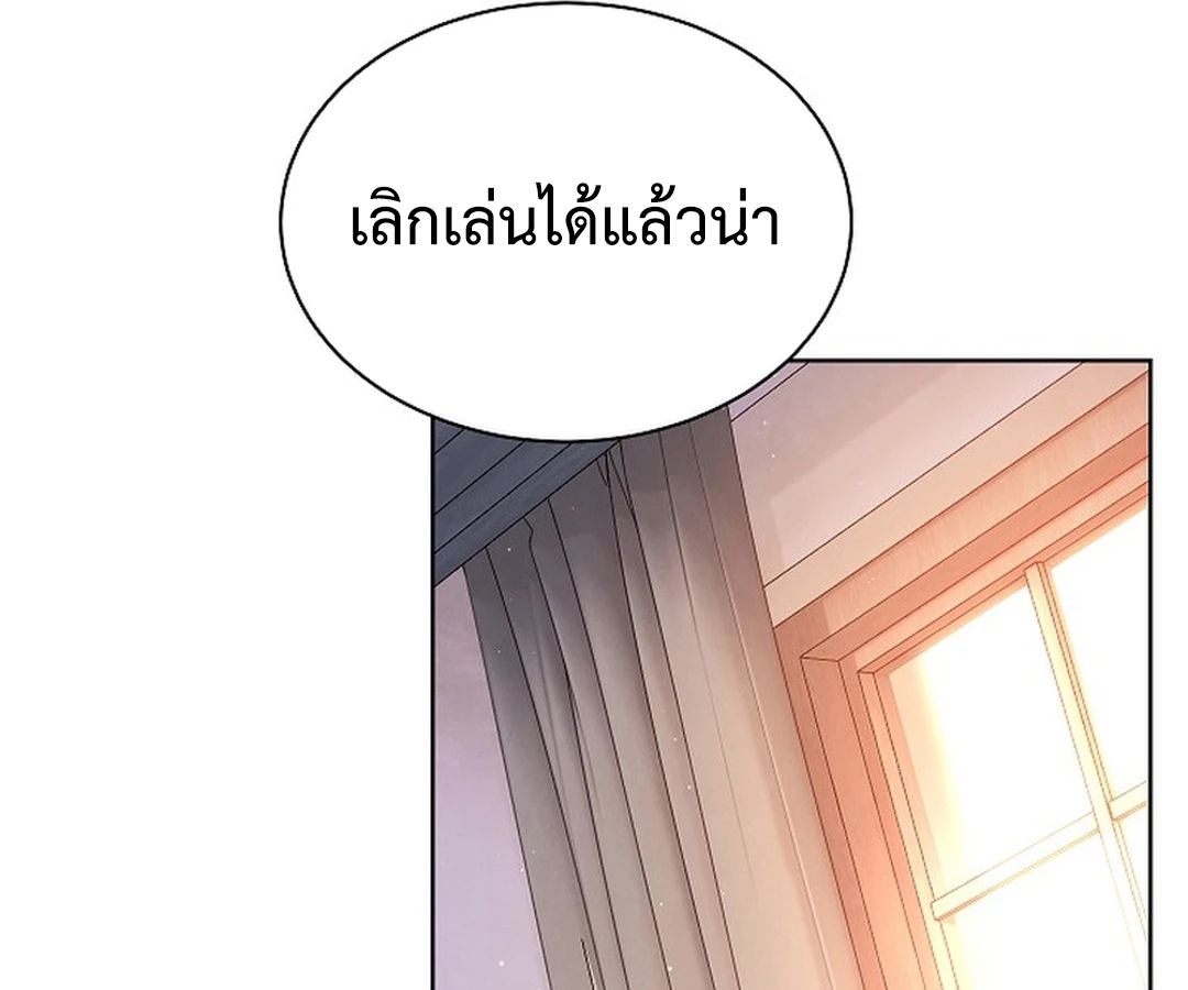 High School Musical Genius Is Paganini Reincarnated ตอนที่ 37 101