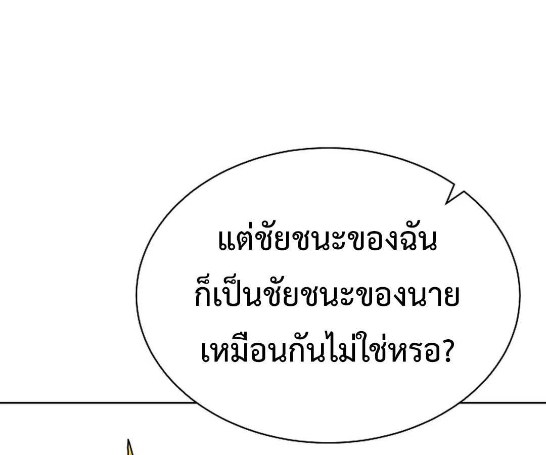 High School Musical Genius Is Paganini Reincarnated ตอนที่ 37 97