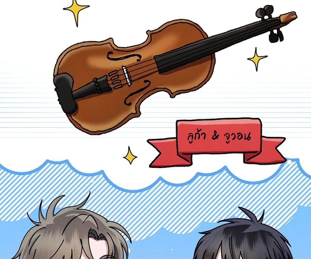 High School Musical Genius Is Paganini Reincarnated ตอนที่ 37 98