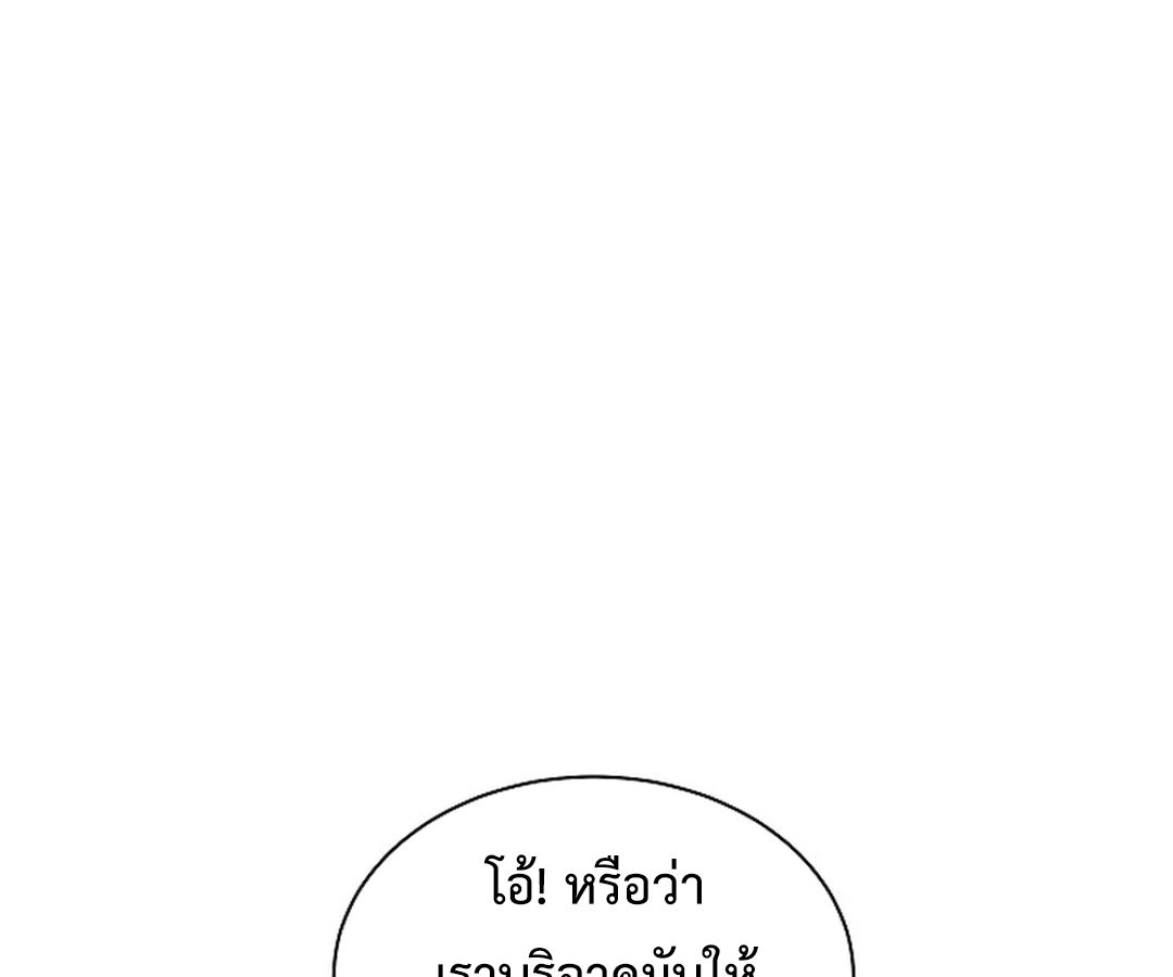 High School Musical Genius Is Paganini Reincarnated ตอนที่ 37 93