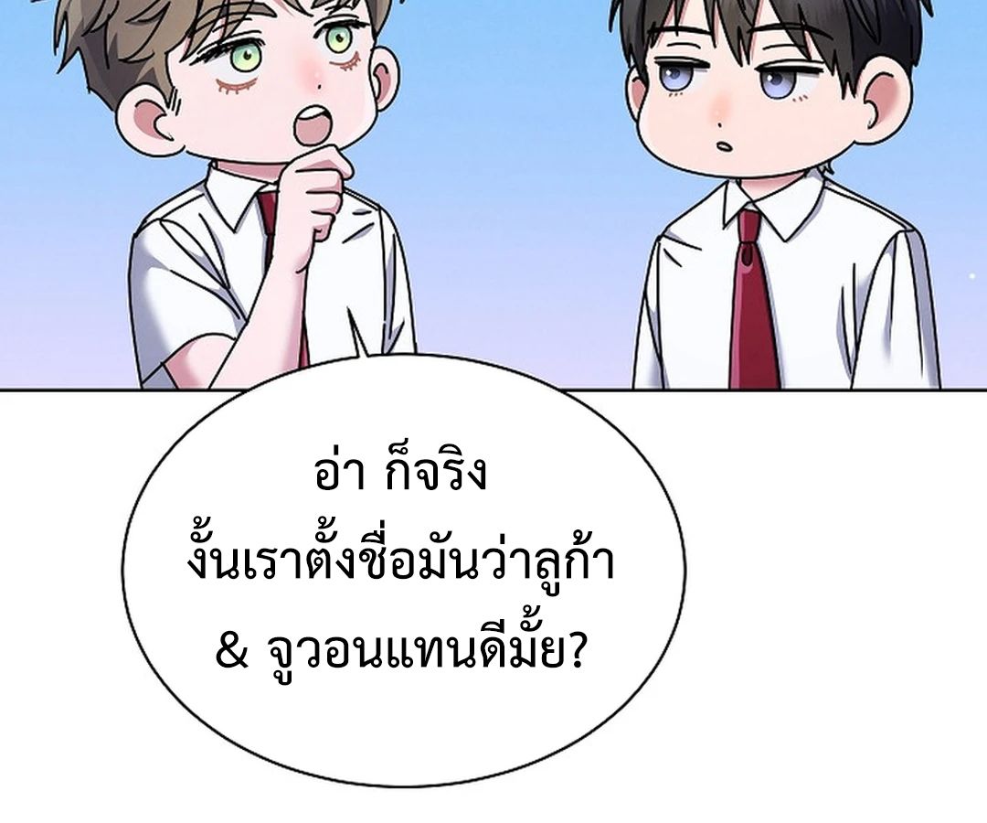 High School Musical Genius Is Paganini Reincarnated ตอนที่ 37 99