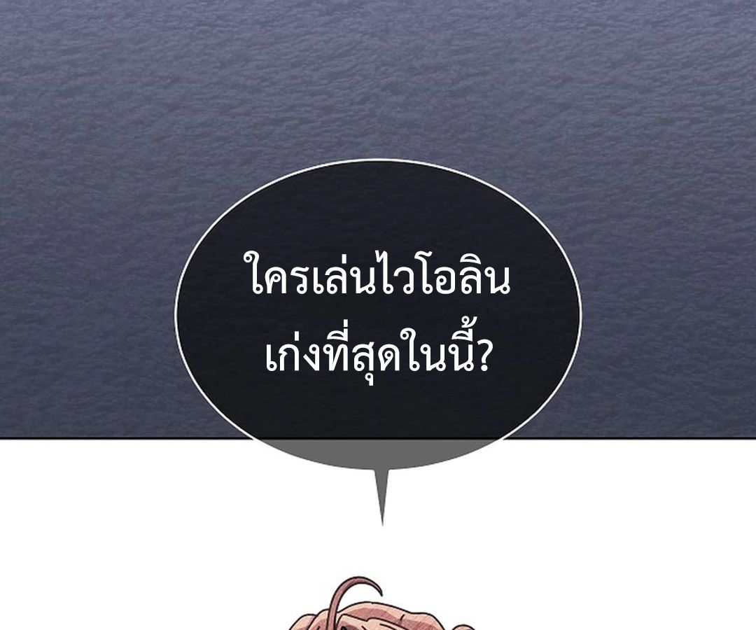 High School Musical Genius Is Paganini Reincarnated ตอนที่ 37 114