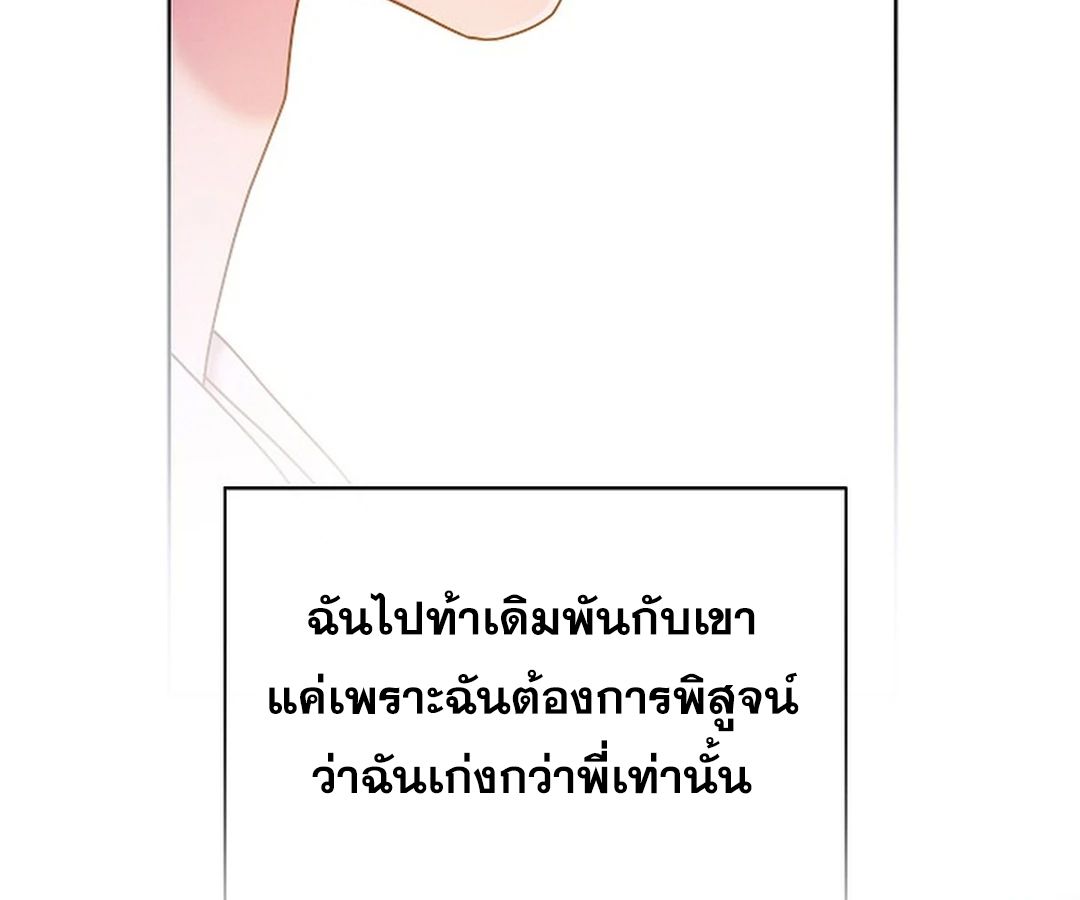 High School Musical Genius Is Paganini Reincarnated ตอนที่ 37 111