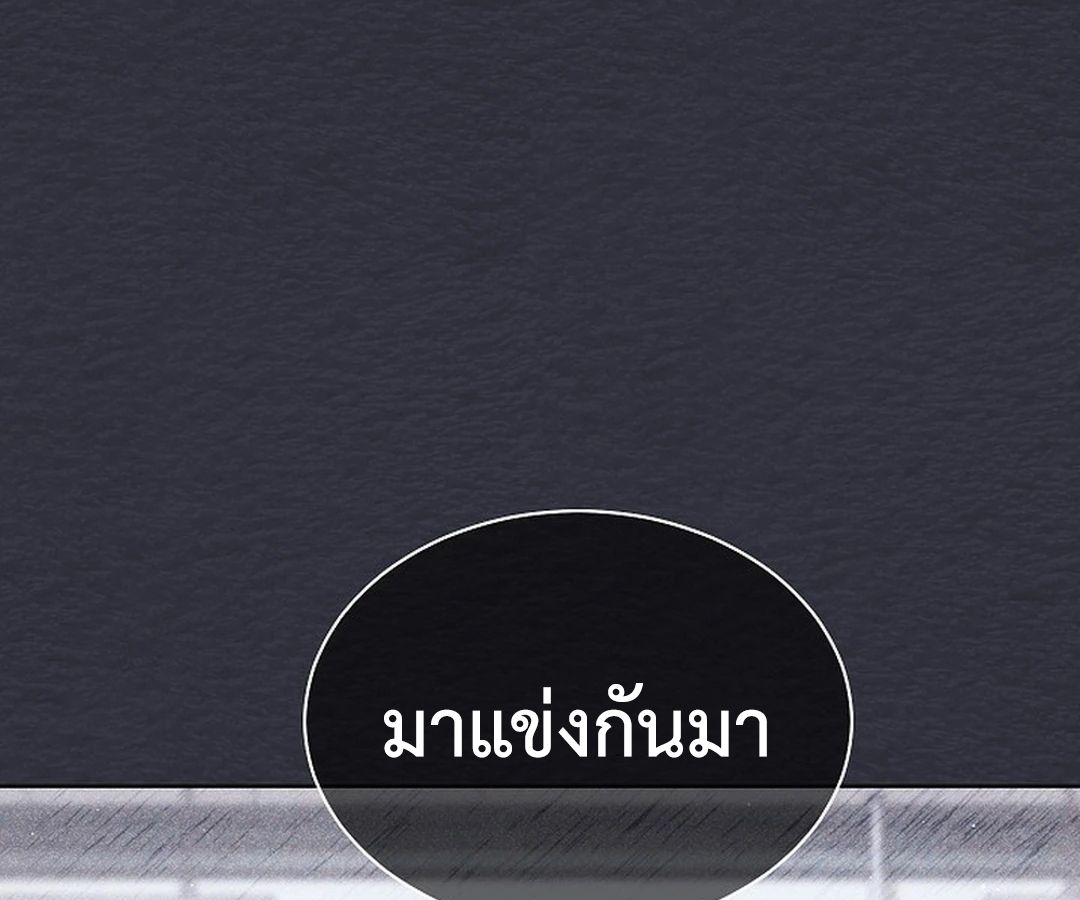 High School Musical Genius Is Paganini Reincarnated ตอนที่ 37 121